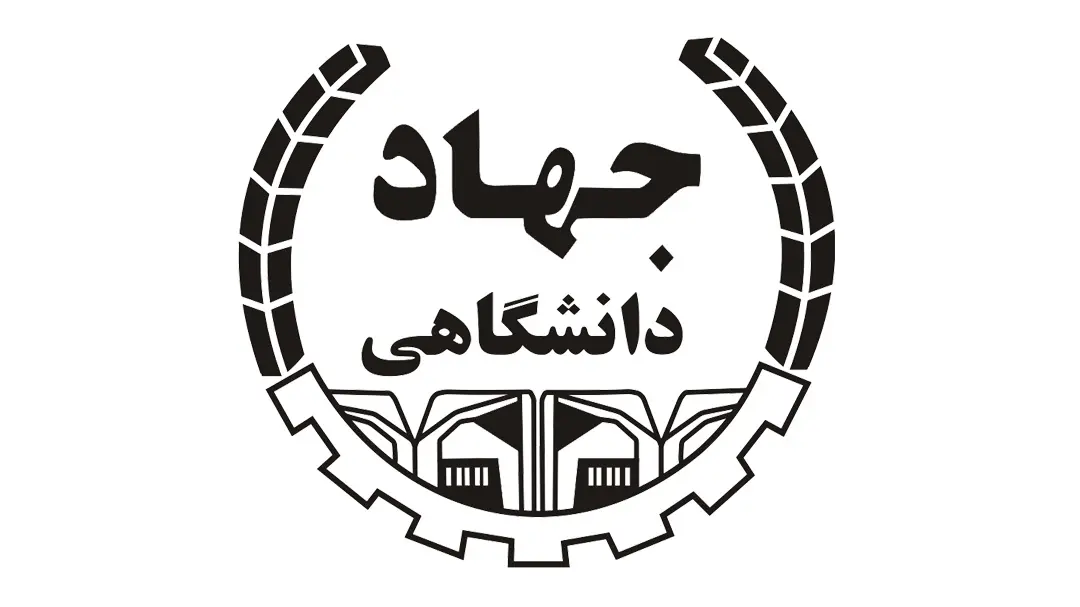 مرکز درمان ناباروری قفقاز جهاد دانشگاهی اردبیل