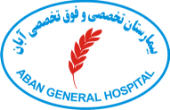 Infertility treatment in Aban Hospital